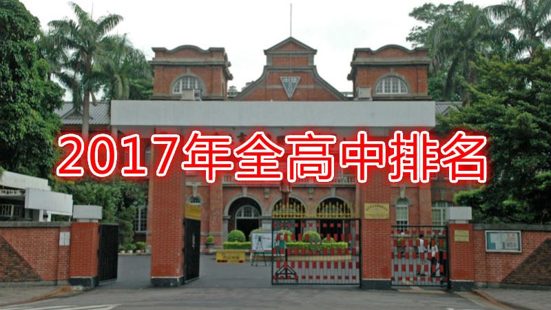 高雄區各高級中等學校 含進修部 暨南區五專列表110 年版 丰姿萬千 處處天堂 宋老的人生旅行 隨意窩xuite日誌