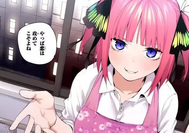 借了二乃還想還 五等分的花嫁104話 二乃主動獻吻新娘預訂 Justyou