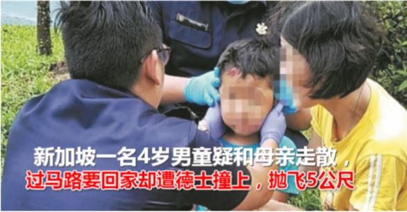 疑和母親走散 4歲男童遭德士撞拋5公尺，超過14名路人在協助受傷男童， Peekme