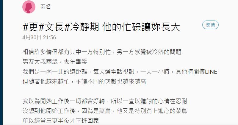 跟忙碌的男友遠距離之後卻反而讓她成長了 女網友這篇文章真的讓人受益良多被推爆了 Justyou